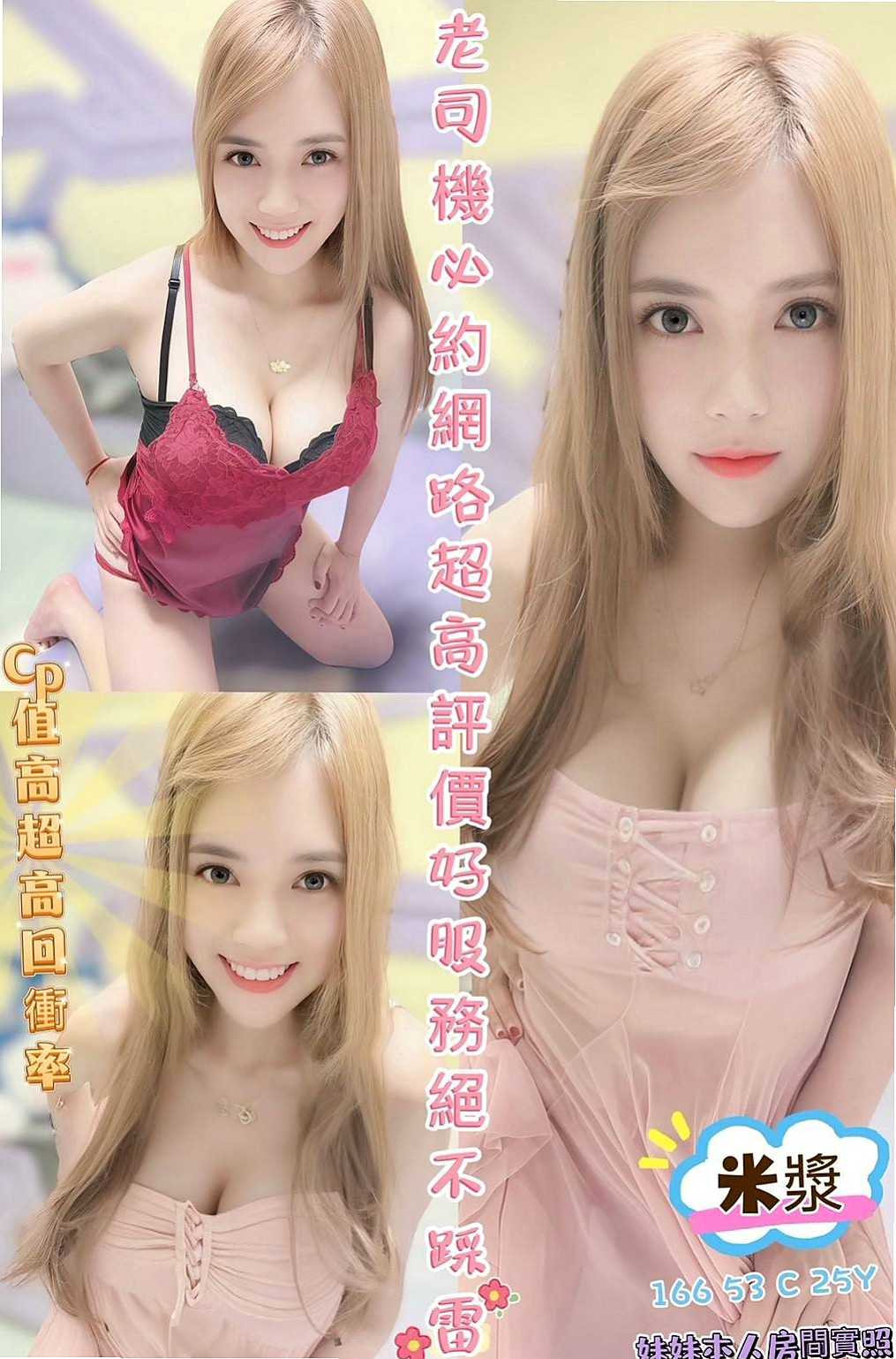 桃園外送精選｜水果｜特價空姐｜胸圍D罩杯｜年齡24歲｜身高168cm｜體重54kg｜回頭率高~魔鬼身材~五官好有胸部~床上服務開放   特點：長腿奶大 服務很主動 水蛇腰 臀部很翹